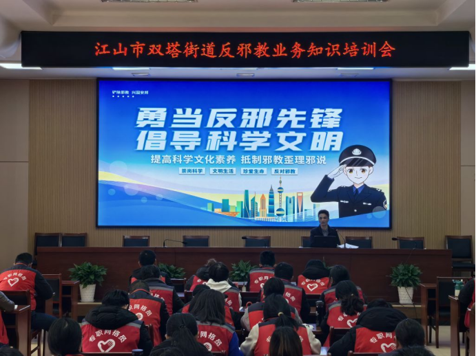 浙江衢州江山：抵制邪教  网格先行266.png